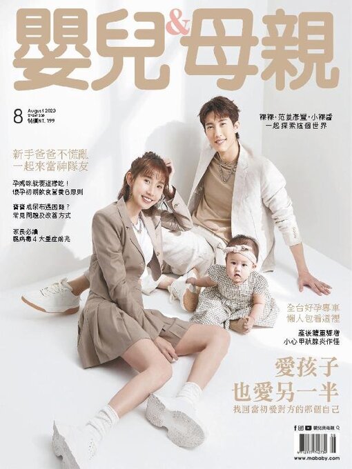 Title details for BABY & MOTHER 嬰兒與母親 by Acer Inc. - Available